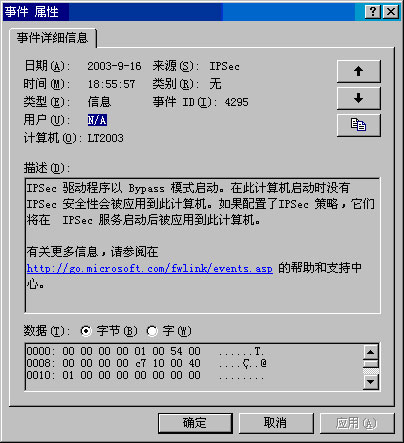Exchange Server 2003管理指南八(下组图)(图十三)