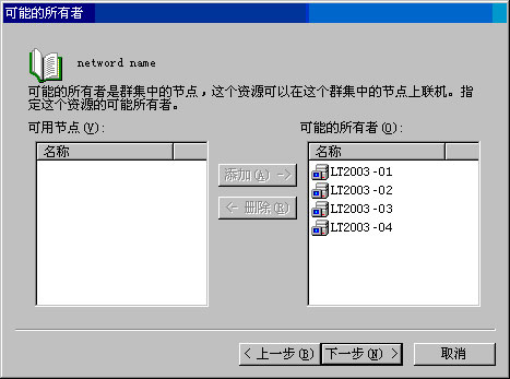 Exchange Server 2003管理指南八(下组图)(图八)