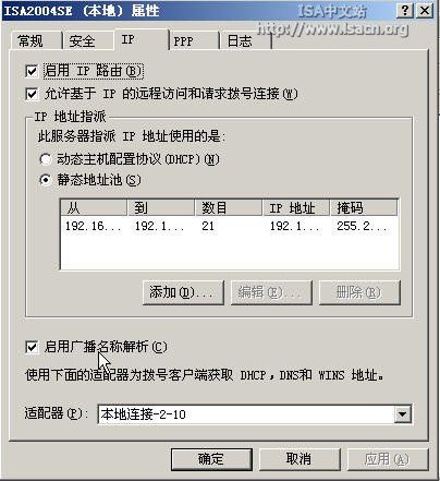 让VPN客户解析内部网络中的计算机名(图一)