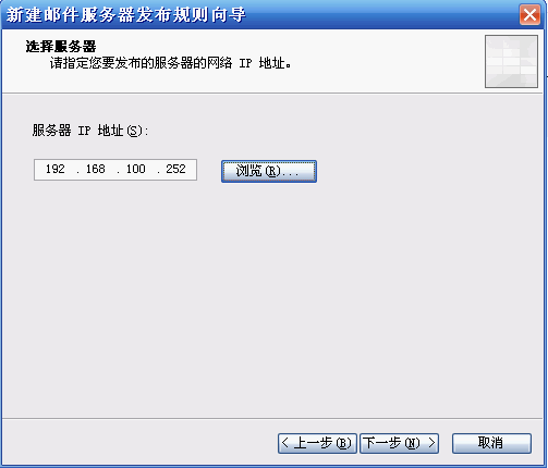 发布内网Merak Mail Server的SMTP&POP3服务(图四)