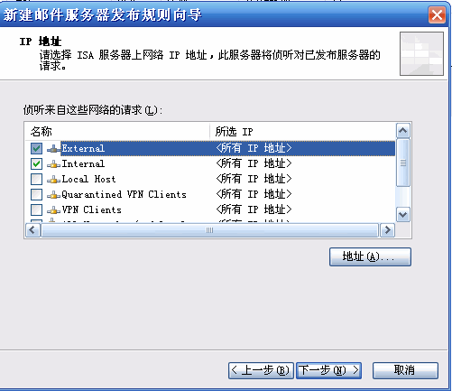 发布内网Merak Mail Server的SMTP&POP3服务(图五)
