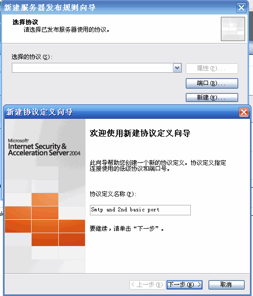 发布内网Merak Mail Server的SMTP&POP3服务(图十)
