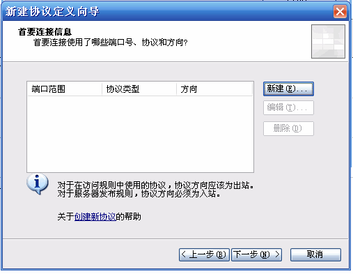 发布内网Merak Mail Server的SMTP&POP3服务(图十)