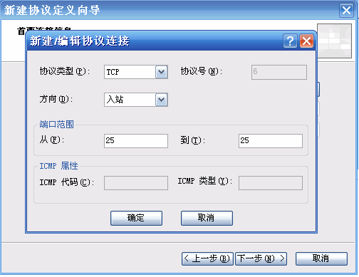 发布内网Merak Mail Server的SMTP&POP3服务(图十二)