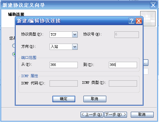发布内网Merak Mail Server的SMTP&POP3服务(图十四)