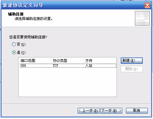 发布内网Merak Mail Server的SMTP&POP3服务(图十五)