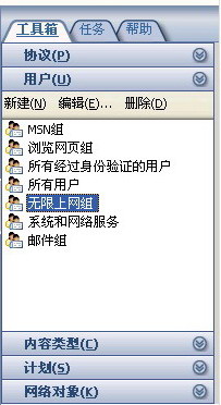 使用ISA Server禁止MSN传送文件一(图十)