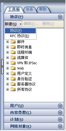 使用ISA Server禁止MSN传送文件一(图十二)