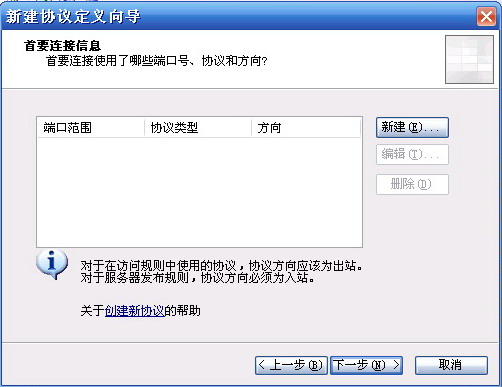 使用ISA Server禁止MSN传送文件一(图十四)