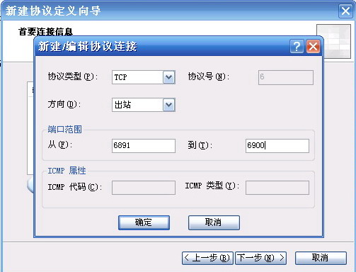 使用ISA Server禁止MSN传送文件二(图一)