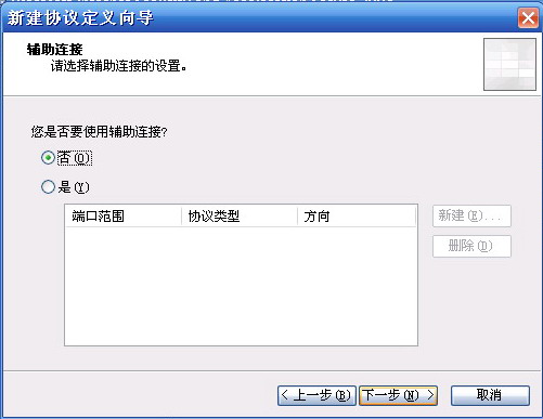 使用ISA Server禁止MSN传送文件二(图三)