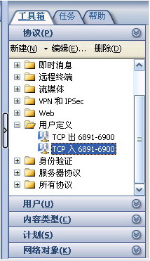 使用ISA Server禁止MSN传送文件二(图四)