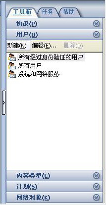 使用ISA Server禁止MSN传送文件一(图二)