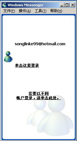 使用ISA Server禁止MSN传送文件二(图六)