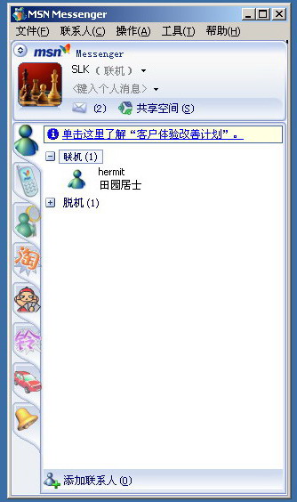 使用ISA Server禁止MSN传送文件二(图十三)