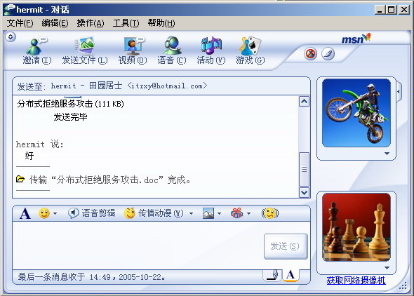 使用ISA Server禁止MSN传送文件二(图十五)