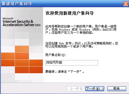 使用ISA Server禁止MSN传送文件一(图三)