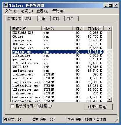使用ISA Server禁止MSN传送文件三(图一)