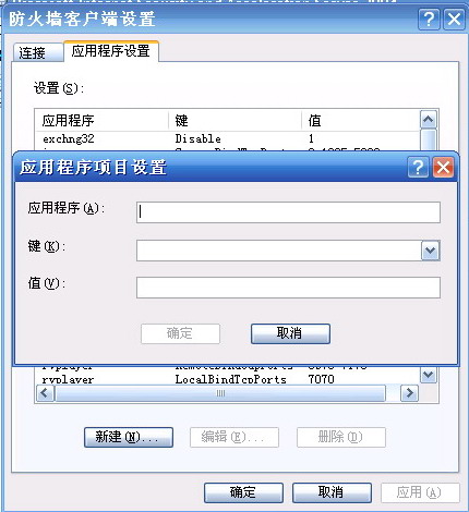 使用ISA Server禁止MSN传送文件三(图四)