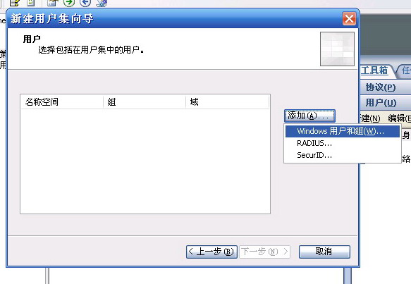 使用ISA Server禁止MSN传送文件一(图四)