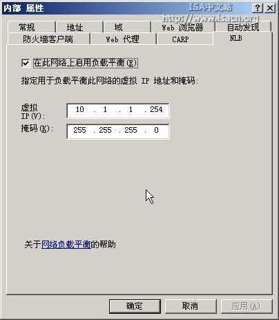 NLB模式和ISA防火墙NLB中的阵列通讯(图三)