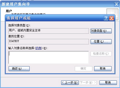 使用ISA Server禁止MSN传送文件一(图五)