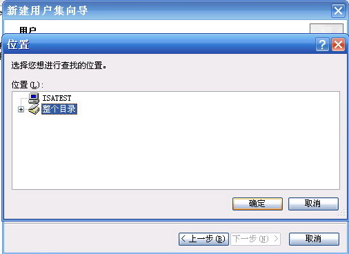使用ISA Server禁止MSN传送文件一(图六)