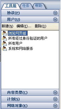 使用ISA Server禁止MSN传送文件一(图九)