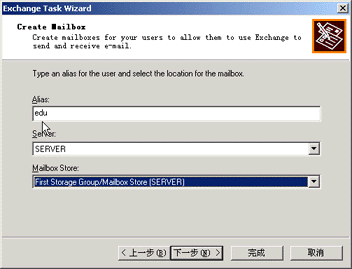 ��ΰ�װExchange 2000 Server��ͼ����