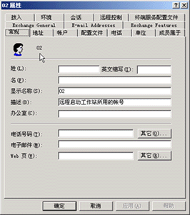 ��ΰ�װExchange 2000 Server��ͼ�ģ�