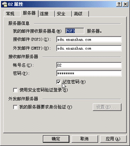 ��ΰ�װExchange 2000 Server��ͼ�壩