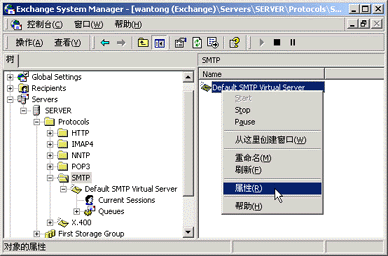 ��ΰ�װExchange 2000 Server��ͼ����