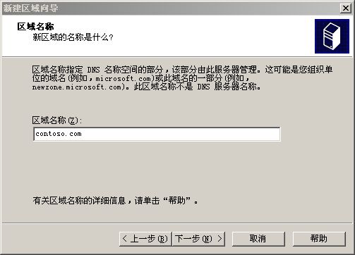 妙用DNS解析实现防火墙客户的重定向(图)(图四)