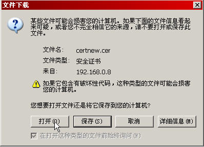 ISA Server 2004企业版Beta安装指南1(图)(图八)