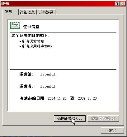 ISA Server 2004企业版Beta安装指南1(图)(图九)