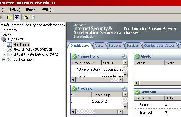 ISA Server 2004企业版Beta安装指南4(图)(图十二)