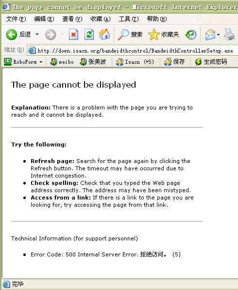 使用GFI WebMonitor for ISA监控Web流量二(图)(图九)