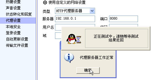 使用ISA Server 2004禁止P2P软件(图)(图十)