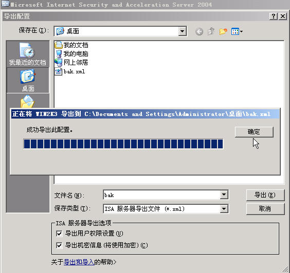 ISA Server 2004�е�����ֵ�ذ�װ��ͼ����ͼ����