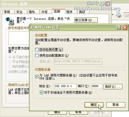 ISA 2004 Web代理服务拒绝用户再次进行身份验证二(图二)