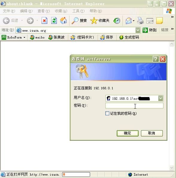 ISA 2004 Web代理服务拒绝用户再次进行身份验证二(图六)