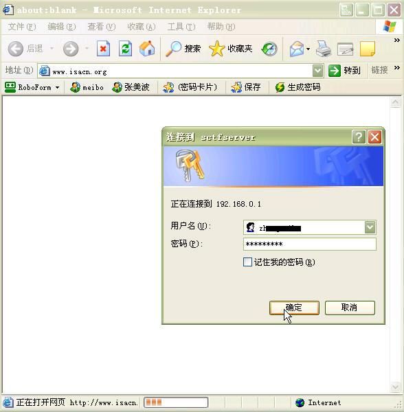 ISA 2004 Web代理服务拒绝用户再次进行身份验证二(图七)