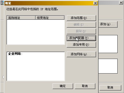 How to :升级到ISA Server 2004企业版（中）��ͼʮ�ģ�