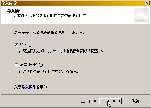 How to :升级到ISA Server 2004企业版(下)(图九)