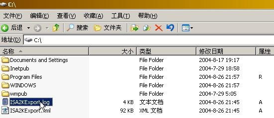 How to :升级到ISA Server 2004企业版（中）��ͼ����