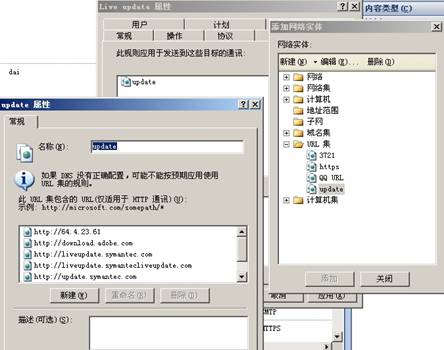 ISA Server 2004规则详解(上)(图十)