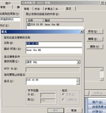 ISA Server 2004规则详解(中)(图二)