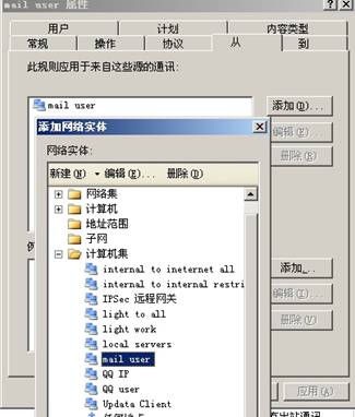 ISA Server 2004规则详解(中)(图八)