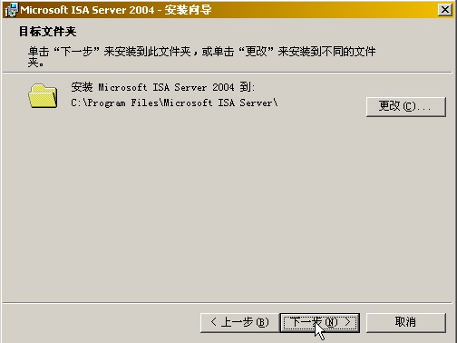 How to :升级到ISA Server 2004企业版（中）��ͼ�ߣ�