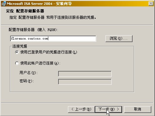 How to :升级到ISA Server 2004企业版（中）��ͼ�ˣ�